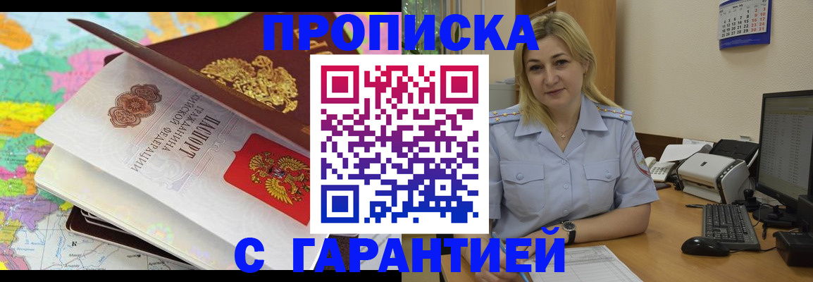 временная регистрация адрес в Керчи