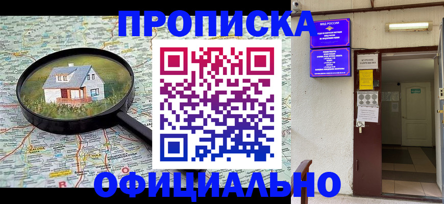 временная регистрация собственник в Керчи