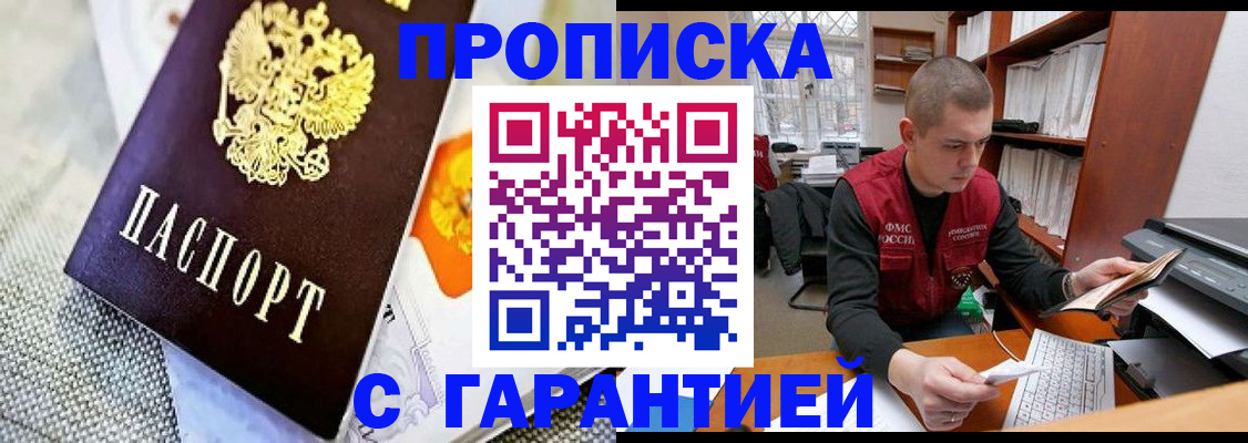 временная регистрация законно в Керчи