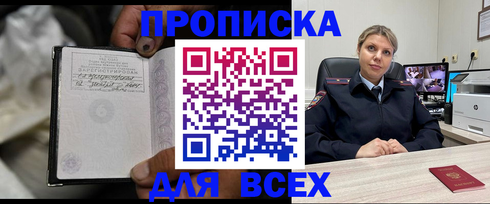 где прописаться в Керчи