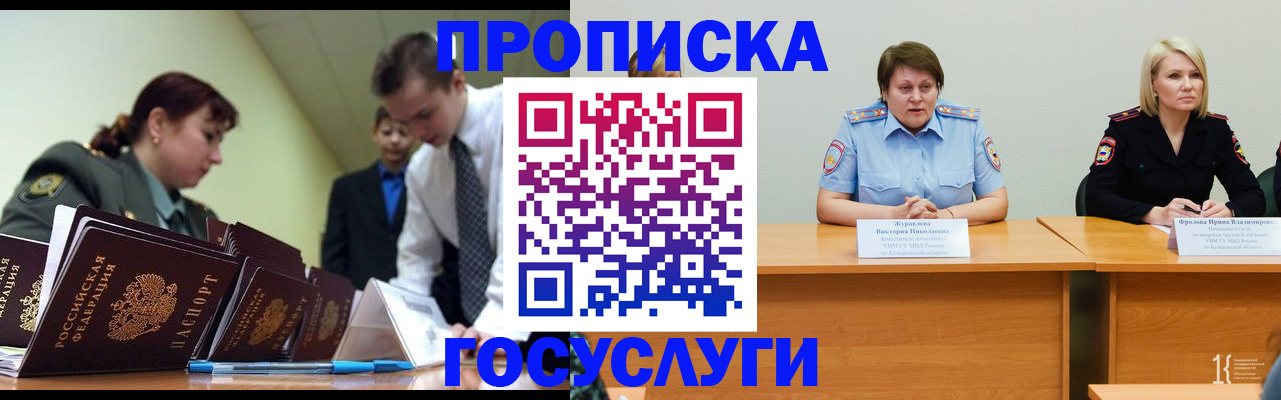 временная регистрация госуслуги в Керчи